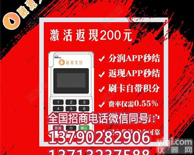 海科融源<em>支付</em>总代理海科POS手刷<em>招商</em><em>加盟</em>晟浩金融政策