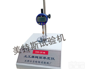 <em>TSY-25型土工膜糙面厚度仪</em>现货供应，土工膜糙面厚度仪厂家报价