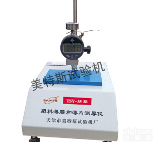 糙面<em>土工</em>膜<em>毛糙</em>高度测定仪用途，糙面<em>土工</em>膜<em>毛糙</em>高度测定仪试验步骤