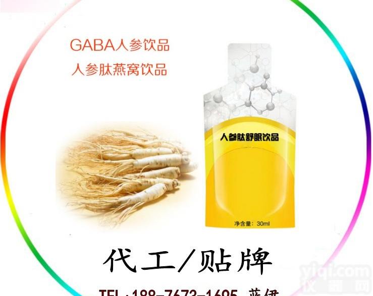 贴Pai加工<em>葛根</em>木瓜胶原肽<em>饮品</em> 各种果蔬汁饮料OEM厂