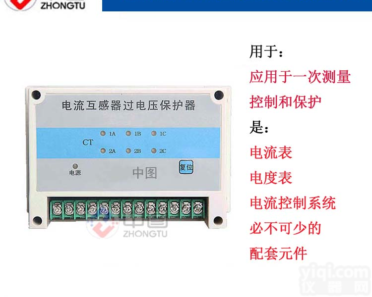 盐城<em>中汇</em>PaiNYD-CTN电流互感器二次过电压<em>保护器</em>销售