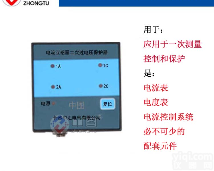 专业生产中汇电气NYD-CTS电流互感器二次过电压<em>保护器</em>厂价<em>直销</em>