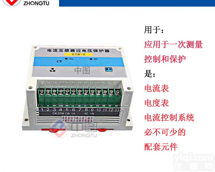 NYD-CTF<em>中汇</em>Pai电流<em>互感</em>器过电压保护器NYD-CTF免费安装指导