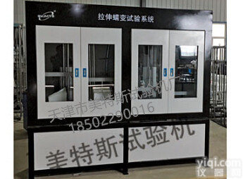 MTSJT-11<em>微机</em>控制<em>土工</em><em>织物</em>蠕变试验系统厂家,<em>微机</em>控制<em>土工</em><em>织物</em>蠕变试验系统使用方法