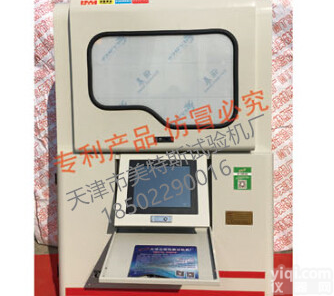 MTSGB-07A微机控制<em>土工布</em>垂直渗透仪厂家,微机控制<em>土工布</em>垂直渗透仪<em>使用方法</em>