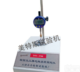 糙面<em>土工</em>膜<em>毛糙</em>高度<em>测定仪</em>报价，糙面<em>土工</em>膜<em>毛糙</em>高度<em>测定仪</em>使用说明书