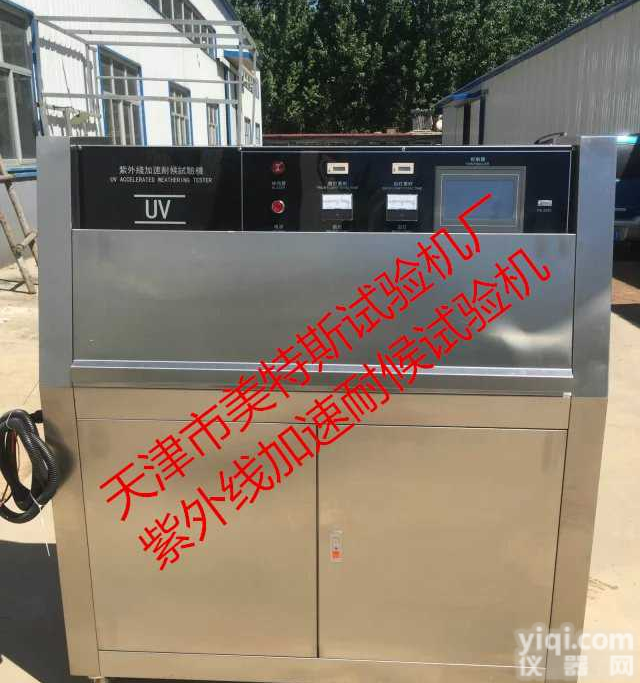 <em>紫外线</em>耐气候<em>试验箱</em>生产厂家，<em>紫外线</em>耐气候<em>试验箱</em><em>价格</em>