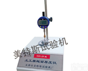 <em>土工</em>膜糙面厚<em>度仪</em>，<em>土工</em>膜糙面厚<em>度仪</em>参数，<em>土工</em>布糙面厚<em>度仪</em>，