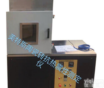 河北三思全自动陶瓷砖抗热震性测定仪，全自动抗热震性测定仪厂家　  