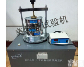 河北三思土工布<em>有效</em><em>孔径</em><em>测定仪</em>，土工<em>有效</em><em>孔径</em><em>测定仪</em>使用及价格