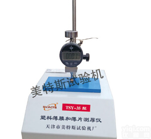 河北塑料<em>薄膜</em>和薄片<em>测厚仪</em>厂家，<em>薄膜</em>和薄片<em>测厚仪</em>功能