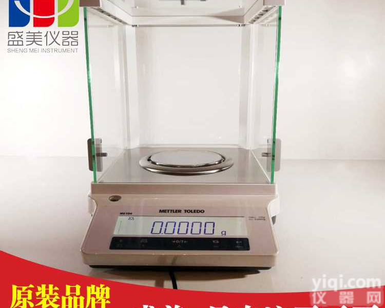 梅特勒电子分析天平万分之一0.1mg内校 实验室设备<em>精密</em><em>分析仪</em>器220g