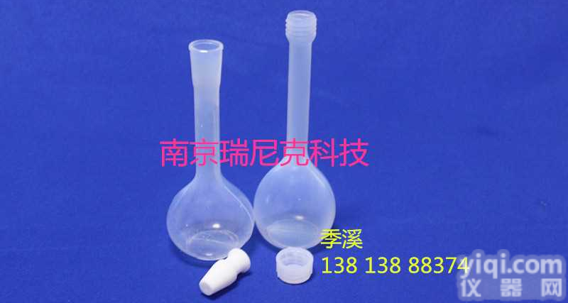 特氟龙 <em>FEP</em>特氟龙容量瓶50ml<em>耐酸碱</em>耐高温