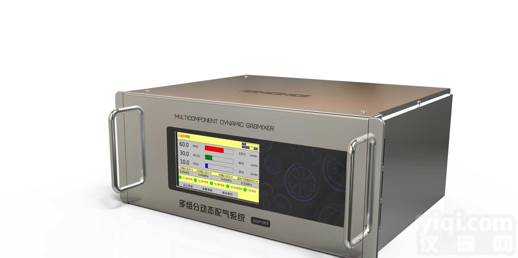 三元全自动<em>混合气体</em><em>配比</em>器