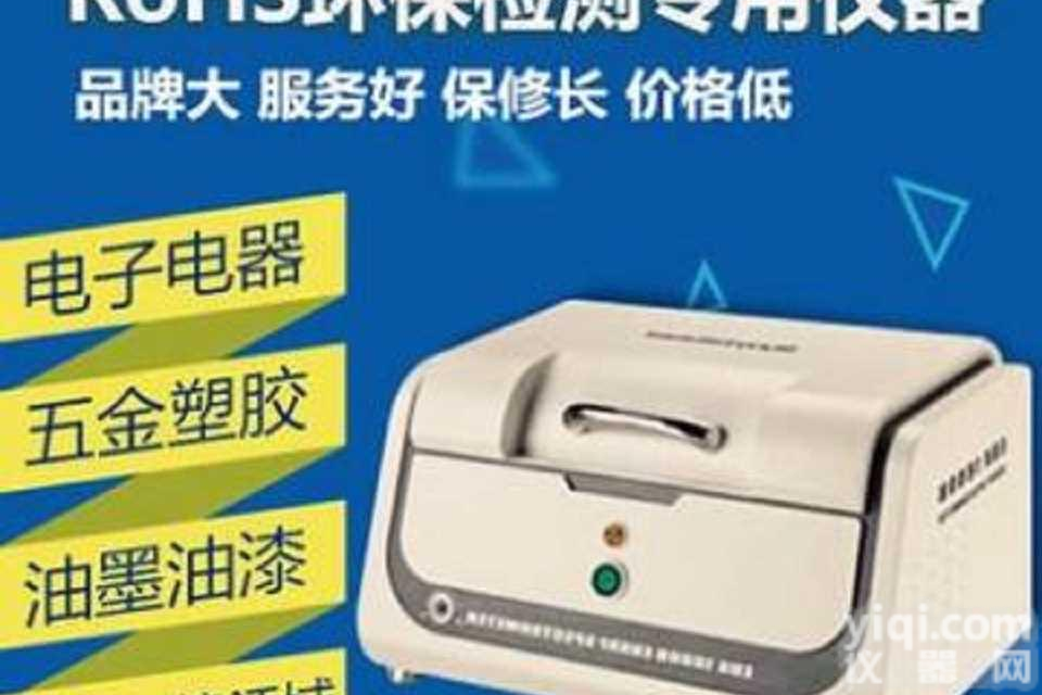 广东供应<em>环保</em>助手仪 <em>环保</em><em>帮手</em>仪 <em>环保</em>好仪器