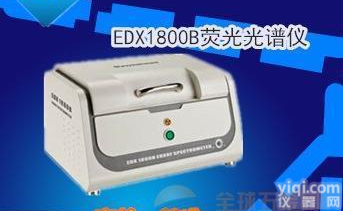 国内<em>标准实验室必备测试仪 环保行业规定检测仪器</em> 无损光谱分析仪