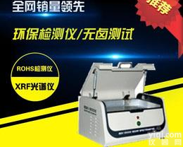 五金表面镀厚仪 无损<em>光照测试仪</em> 来料质量检测仪