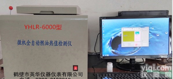 忻州化验<em>煤质</em>热卡的设备<em>生产厂家</em>