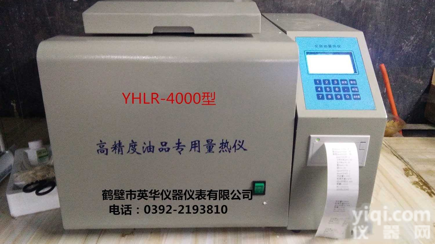 <em>北京</em>醇基燃料热值化验<em>仪器</em>生产商<em>北京</em>