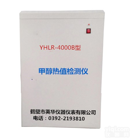 <em>北京</em>醇基燃料热值化验<em>仪器</em>供应商<em>北京</em>