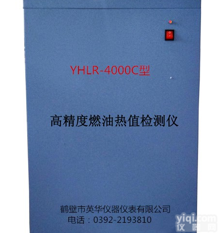 <em>石家庄市</em>醇基燃料热值化验设备生产厂家<em>石家庄市</em>