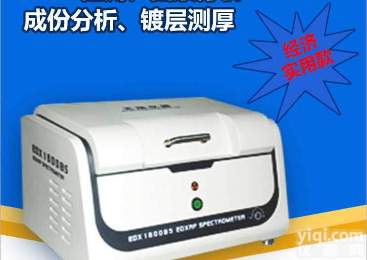 塑胶<em>环保</em><em>帮手</em>仪 塑胶六项<em>环保</em>仪 仪器电脑打印机配套ROHS仪