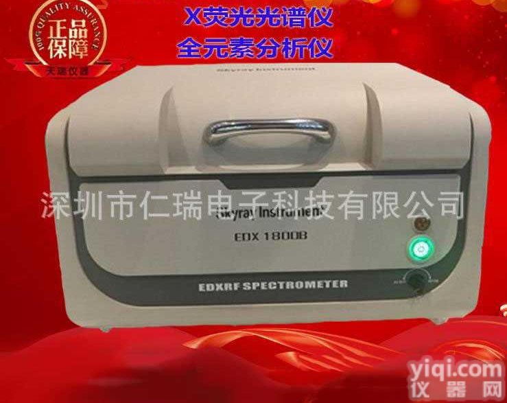 <em>塑胶</em>无卤<em>测试仪</em> <em>塑胶</em>质量合格仪 <em>塑胶</em>六元素检测仪