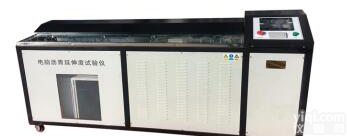 电脑<em>沥青</em>低温<em>延伸</em>度<em>试验仪</em>，电脑<em>沥青</em>低温<em>延伸</em>仪厂家，