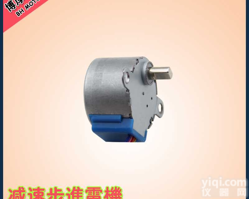 <em>自动售货机</em>专用减速微型马达 步进电机