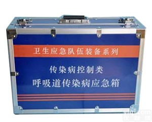 呼吸道<em>传染病</em><em>应急</em>箱LQ1112A <em>传染病</em>控制类