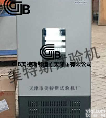 <em>土工布</em><em>调温</em><em>调湿</em>箱-试验温度