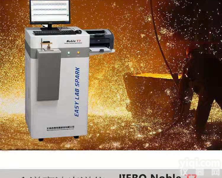 合肥秦皇岛台州直读光谱分析仪，光电直读<em>光谱仪</em>，全谱直读<em>火花</em><em>光谱仪</em>oes