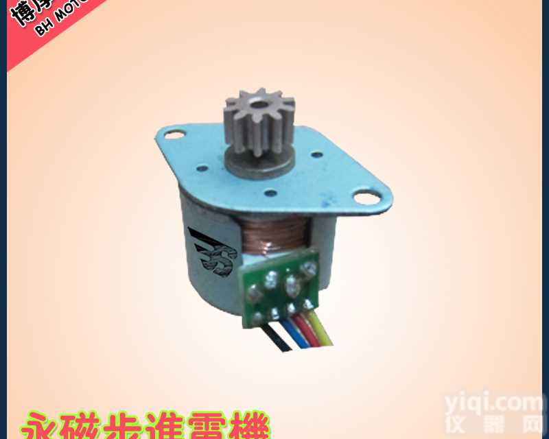 YL器械电机 YL仪器步进电机 永磁式<em>微型</em><em>直流电机</em> 博厚定制