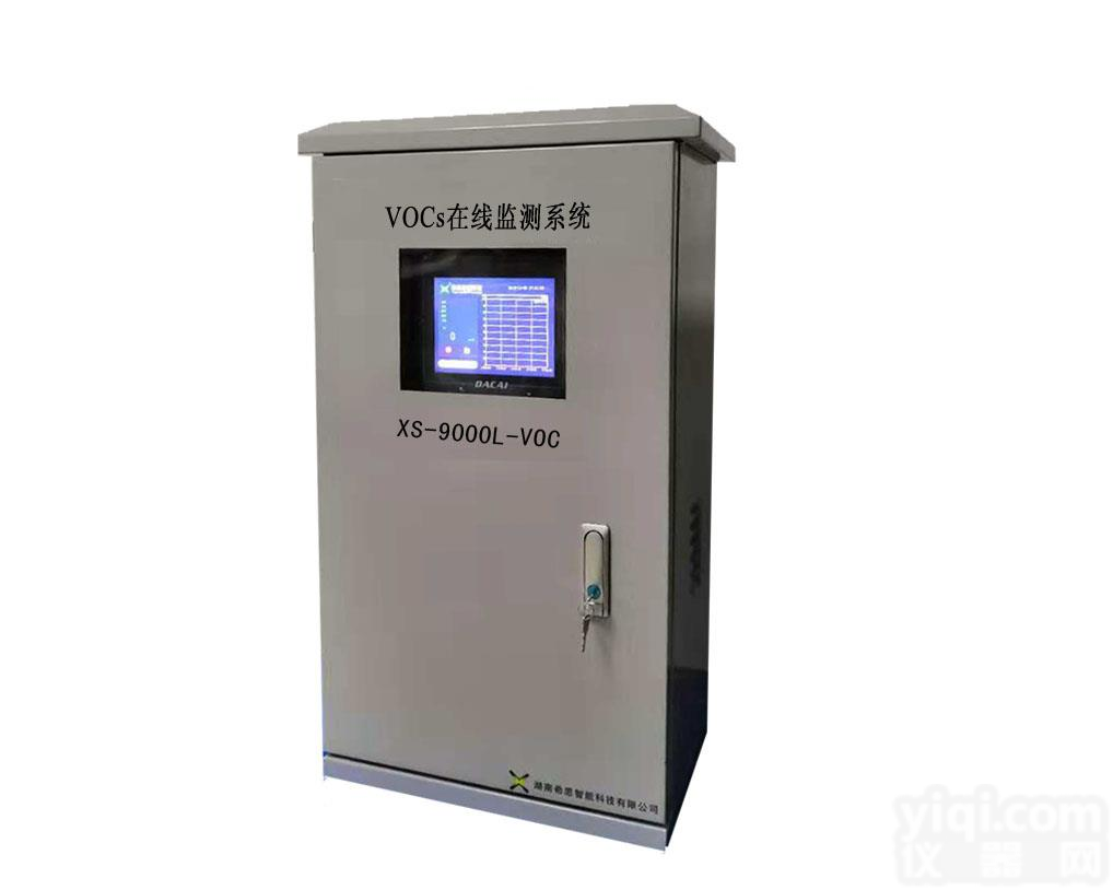 VOC检测仪|固定源VOC超标报警装置|<em>挥发性有机物检测仪</em>|TVOC检测仪|VOCs检测仪