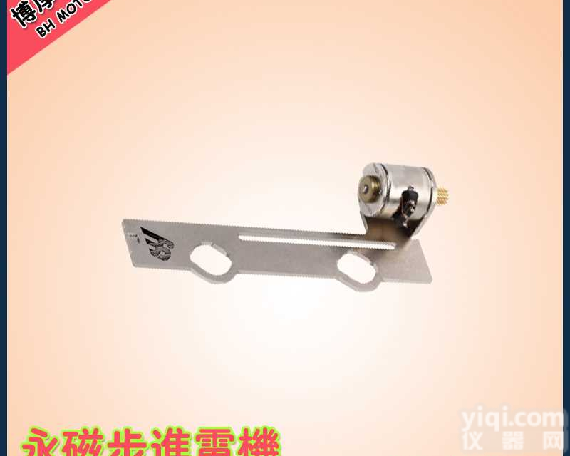 OA办公<em>设备</em><em>自动化</em>电机 摄影<em>设备</em>电机直流式永磁步进电机 博厚定做