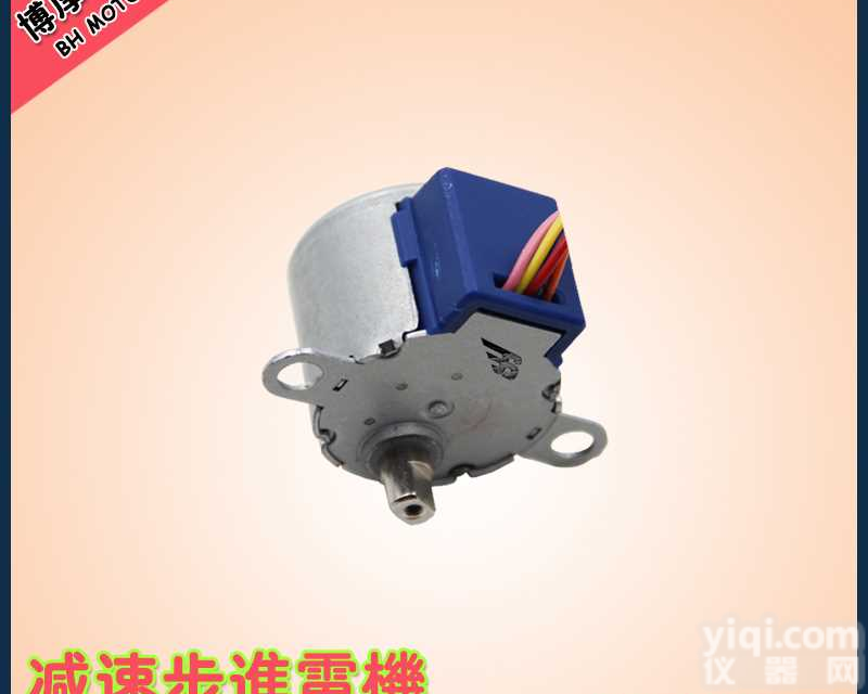 <em>安防监控设备</em>步进电机 力矩大 博厚厂家直销