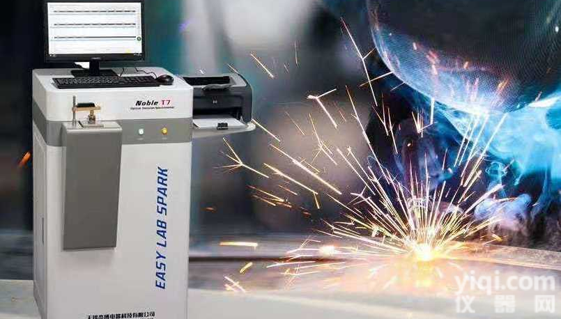 呼和浩特长春连云港直读光谱分析仪生产基地，杰博全谱直读<em>光谱仪</em>Noble T7<em>价格</em>