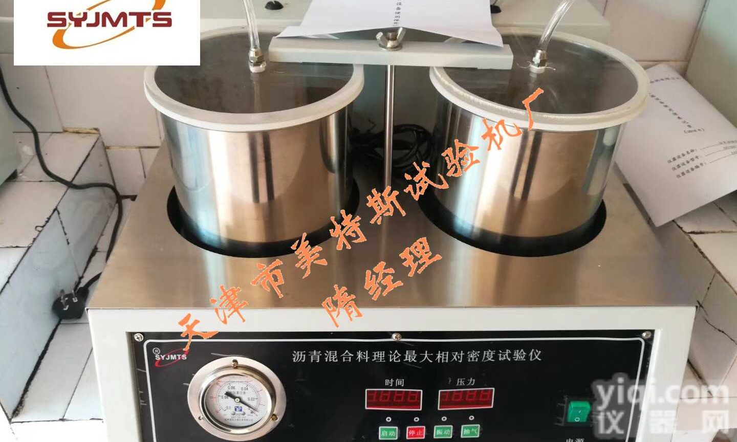 沥青混合料理论密度仪-结构<em>合理</em>-使用方便