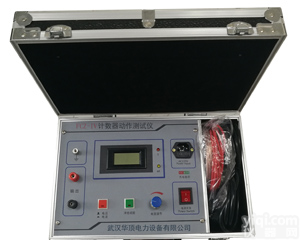 FCZ雷击避雷器<em>计数器</em>动作<em>校验仪</em> 华顶电力