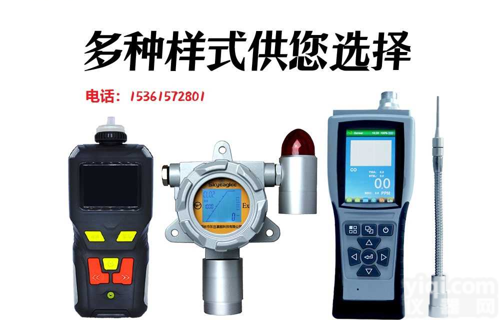 工业泵吸式<em>液化</em><em>石油气</em>泄露检测<em>报警仪</em>浓度报警器