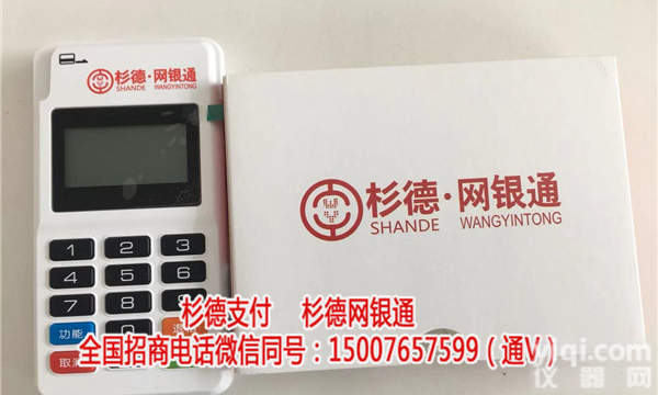 杉德网<em>银通</em>一清机<em>加盟</em><em>政策</em>