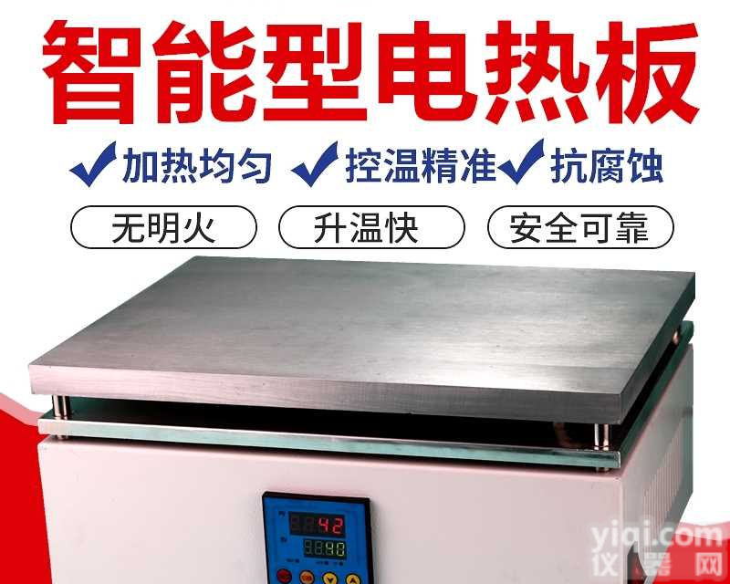 <em>控温</em><em>电热板</em>实验室<em>恒温</em>加热板可调温铸铝合金温控<em>电热板</em>加热预热平台