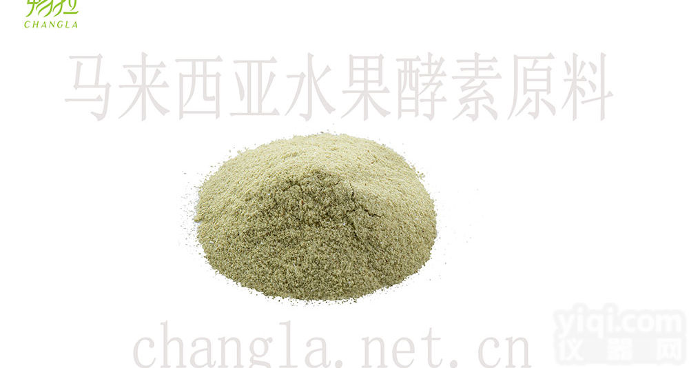 <em>优质</em>马来西亚水果酵素粉<em>原料</em> 柠檬味<em>原料</em>/批发