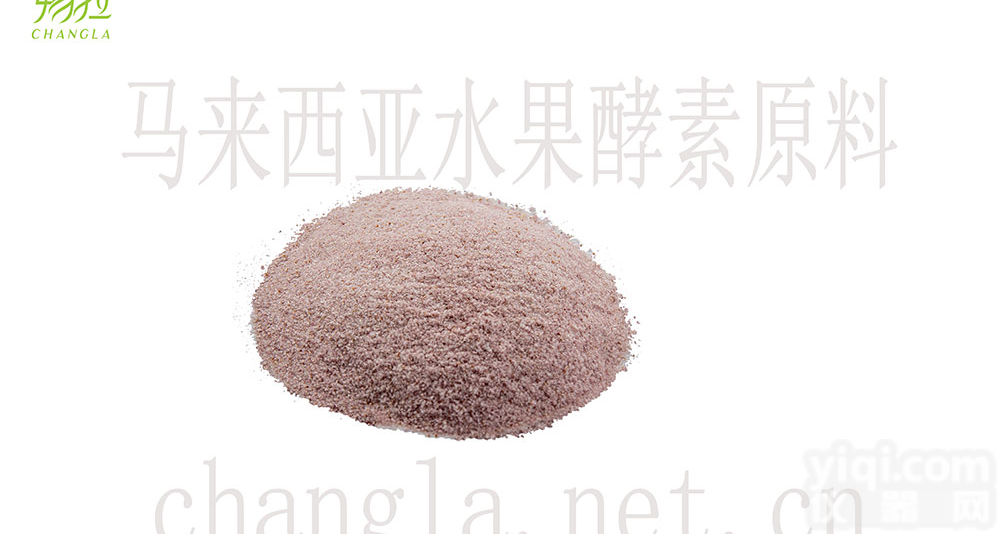 综合果蔬酵素粉<em>原料</em> <em>马来西亚</em>酵素<em>原料</em>批发 酵素厂家