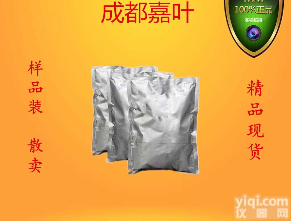 (2R,3S)-3-<em>苯基</em>异<em>丝氨酸</em><em>盐酸盐</em>生产厂家原料药