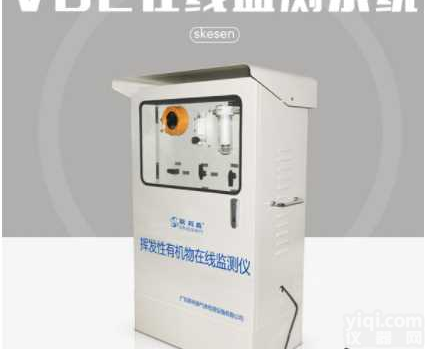 有<em>组织</em><em>排放</em>固 定 污 染 源 VO C s 监 测 仪（PID）