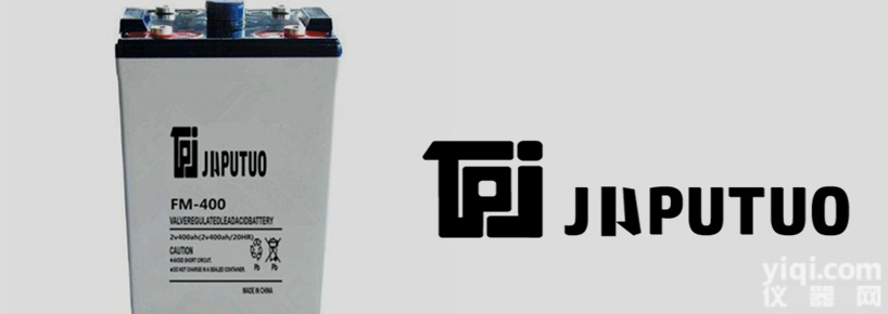 <em>德国</em>JAPUTUO<em>蓄电池</em>FM-600<em>价格</em>