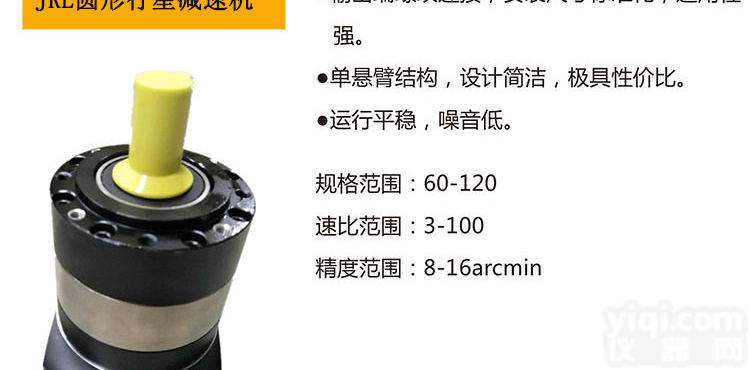 行星<em>减速机</em>生产厂家JC同轴式<em>伺服</em>行星<em>减速机</em>JRF60-L1<em>精密</em>减速箱