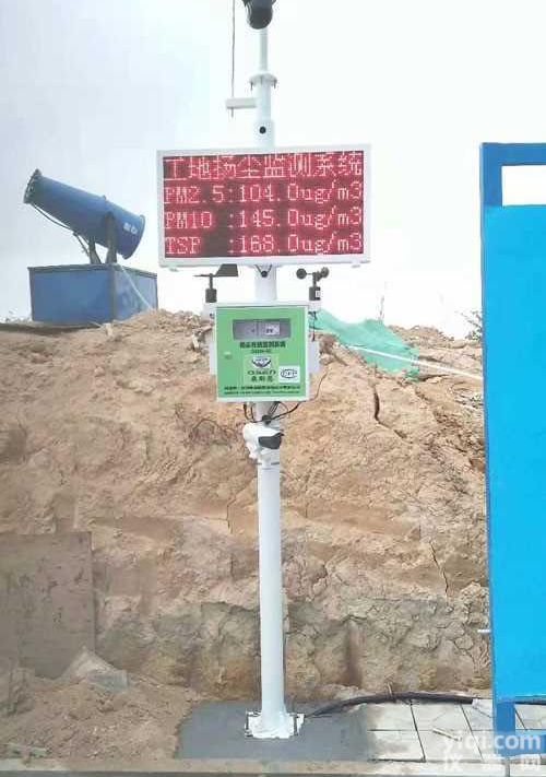 <em>扬尘</em>检测仪 粉尘在线<em>监测</em>系统工地环境空气质量<em>噪声</em>TSP<em>监测</em>设备