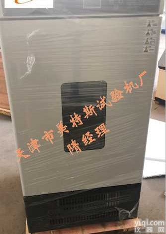 土工合成材料<em>调温</em><em>调湿</em>箱-恒温范围-新式<em>养护</em>箱